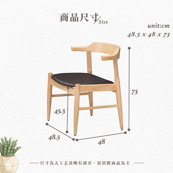威特實木餐椅-原木色-2入組/4入組 Hampton,漢汀堡,餐椅,椅子,實木,實木餐椅,橡膠木實木材質,PU皮革,穩固耐用