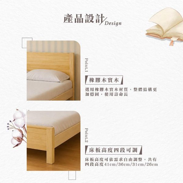 哈德原木色雙人床架-5尺/6尺 Hampton,漢汀堡,雙人床架,床,床組,家具,6尺雙人床,5尺雙人床,臥室,橡膠木實木材質,床板高度四段可調,結構穩固