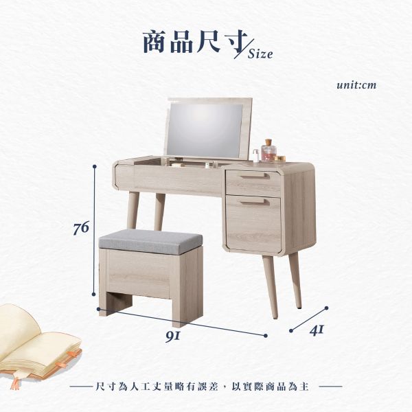 珊羅美系列3尺掀鏡化妝桌椅組 Hampton,漢汀堡,鏡台椅組,鏡台