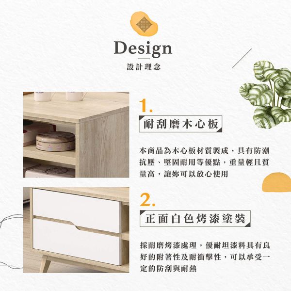 敏菈系列原橡雙色大茶几 Hampton,漢汀堡,茶几,大茶几,緩衝鉸鏈,木心板,實木桌腳,收納空間,三節式鋼珠滑軌收納,邊桌,耐重,耐磨,美背處理