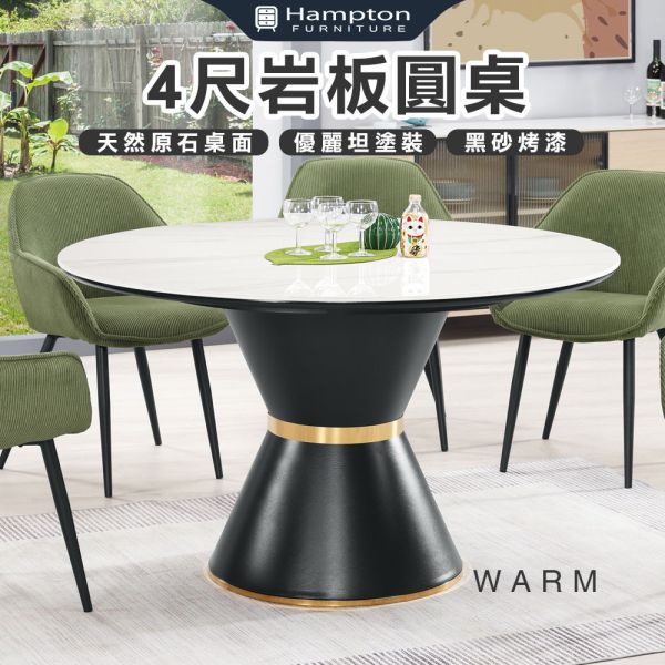 溫爾4尺岩板圓桌 Hampton,漢汀堡,岩板桌面,黑砂亞光粉體烤漆五金架,優麗坦耐磨耐水塗裝,桌子,餐桌
