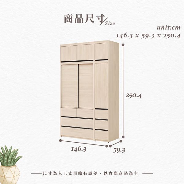 黛安4.8尺衣櫥 Hampton,漢汀堡,衣櫥,櫥櫃,櫃子,衣櫃,木心板材質,美背處理,4.8尺衣櫥,鋼珠滑軌