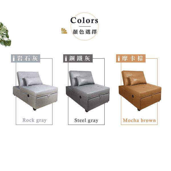 莫里斯單人耐磨皮沙發床(USB)-岩石灰 Hampton,漢汀堡,沙發,沙發床,附靠枕,加大尺寸,皮沙發