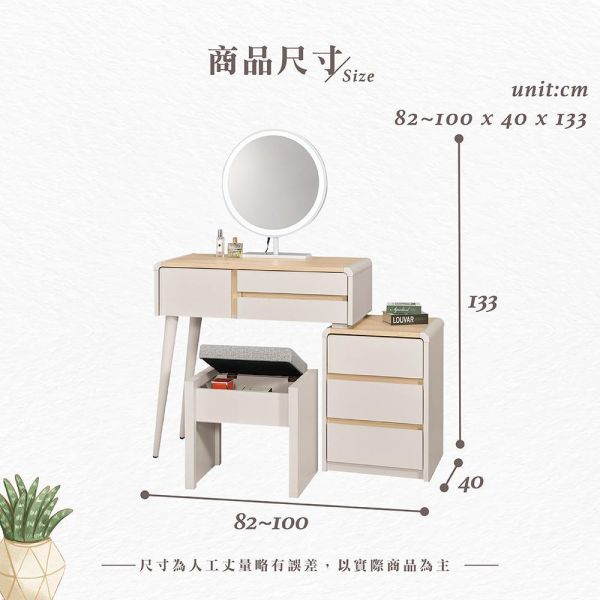 迪伊2.7尺伸縮化妝台-含椅 Hampton,漢汀堡,化妝桌,化妝台,化妝椅,化妝桌椅,化妝鏡台,鏡台,鏡台含椅,2.7尺伸縮化妝台,三節式鋼珠滑軌,採用PU耐磨耐水塗裝