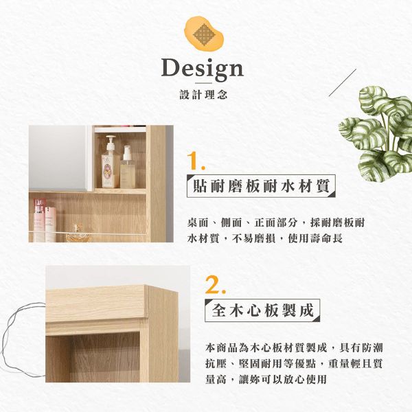 麥朵雙色2尺掀鏡化妝鏡台桌椅組 Hampton,漢汀堡,化妝桌,化妝台,化妝椅,化妝桌椅,化妝鏡台,鏡台,鏡台含椅