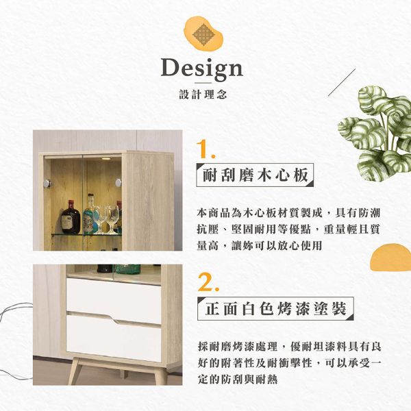 敏菈系列原橡雙色2尺展示櫃 Hampton,漢汀堡,展示櫃,櫃子,緩衝鉸鏈,木心板,實木桌腳,收納空間,三節式鋼珠滑軌收納,2尺展示櫃,耐重,耐磨,美背處理