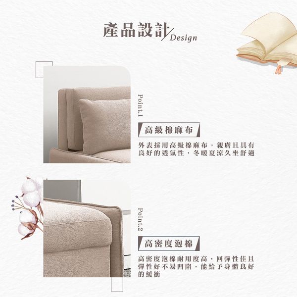 蘿米拉沙發床 Hampton,漢汀堡,沙發,沙發床,高級棉麻布,高密度泡棉,實木骨架,寬敞舒適,親膚,透氣性佳