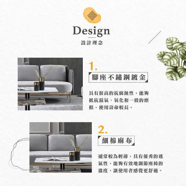莫爾三人位沙發 Hampton,漢汀堡,沙發,三人沙發,休閒沙發,,腳座不鏽鋼鍍金,皮革背靠,細棉麻布