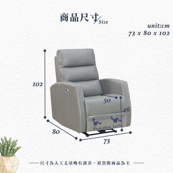 科德電動多功能單人貓抓皮沙發 Hampton,漢汀堡,躺椅,電動躺椅,貓抓皮,沙發,單人沙發,舒適