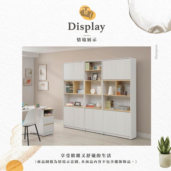 泰瑞2.7尺書櫃 Hampton,漢汀堡,環保木心板,台灣製造,ABS厚封邊處理,書桌,桌
