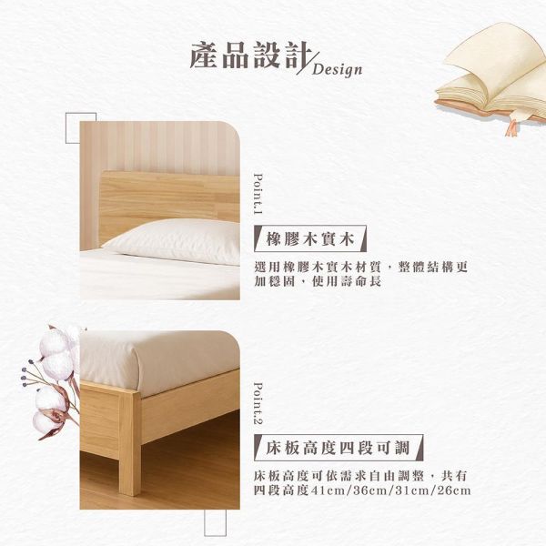 格爾3.5尺單人床架-原木色 Hampton,漢汀堡,單人床,床,床組,3.5尺單人床架,橡膠木實木材質,床板高度四段可調,結構穩固