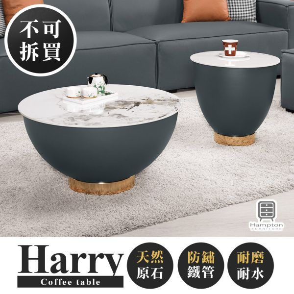 哈瑞組合岩板茶几-整組 Hampton,漢汀堡,大茶几,茶几,咖啡桌,桌子,岩板