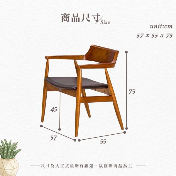 路克實木餐椅-柚木色-2入組/4入組 Hampton,漢汀堡,餐椅,椅子,實木,實木餐椅,橡膠木實木材質,PU皮革,穩固耐用