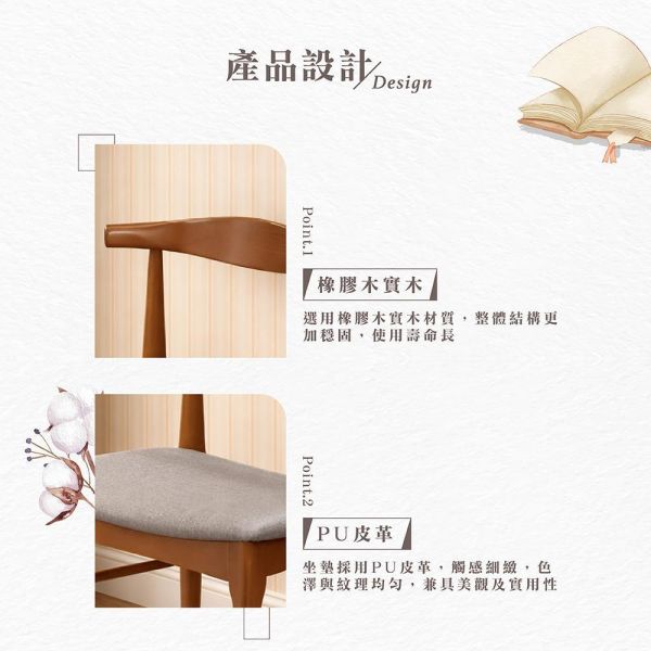 亞森實木餐椅-柚木色-2入組/4入組 Hampton,漢汀堡,餐椅,椅子,實木,實木餐椅,橡膠木實木材質,PU皮革,穩固耐用