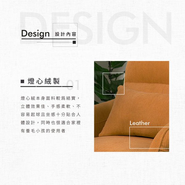 泰絲高背條紋沙發 森得/單人沙發/沙發/單人椅/休閒椅/椅子