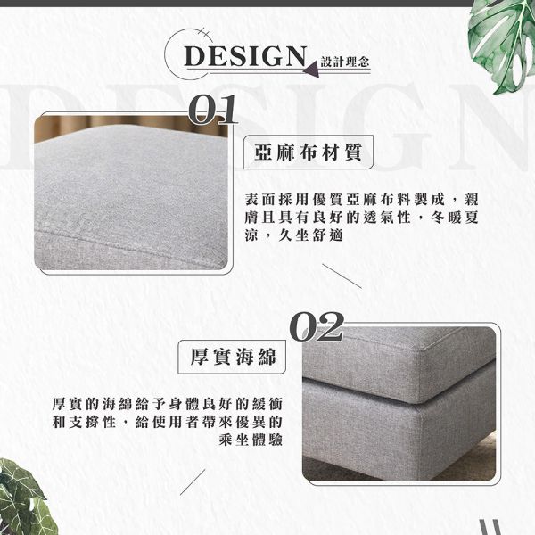 哈特利布面腳凳-淺灰色 Hampton,漢汀堡,腳凳,椅凳,凳子,布面,亞麻布