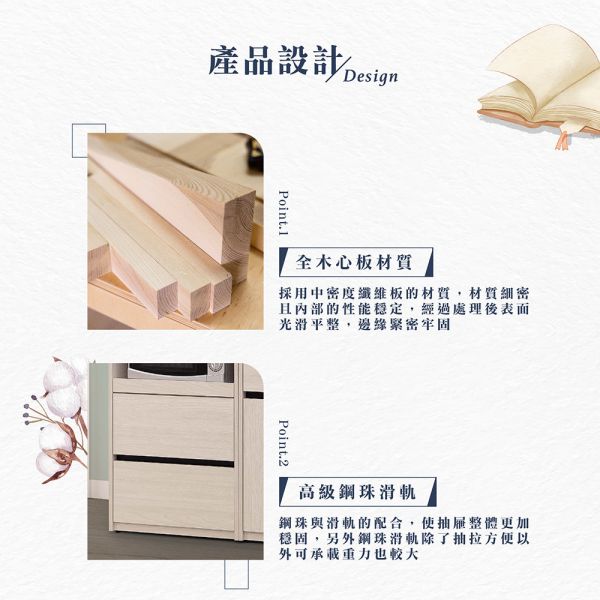 曼蒂白榆木2尺收納櫃 Hampton,漢汀堡,多功能櫃,2尺,櫃子,收納櫃