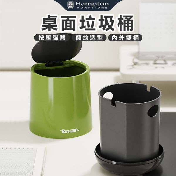 桌面垃圾桶-多色可選 Hampton,漢汀堡,桌面垃圾桶,收納,推車,廚房,客廳,浴室