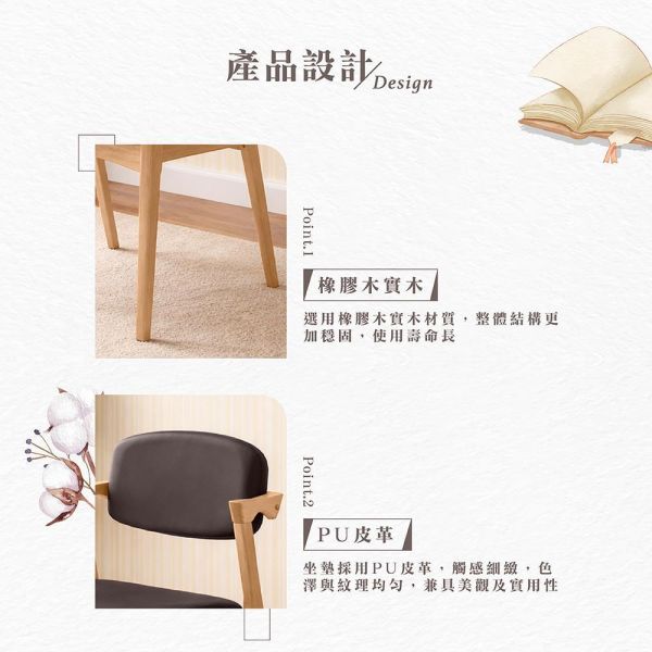 奈迪實木餐椅-原木色-2入組/4入組 Hampton,漢汀堡,餐椅,椅子,實木,實木餐椅,橡膠木實木材質,PU皮革,穩固耐用