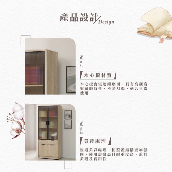 凱文2.5尺四門中抽書櫃 Hampton,漢汀堡,2.5尺四門中抽書櫃,書櫃,櫃子,櫃類,鋼珠滑軌,木心板材質,1.5mmABS封邊,美背處理