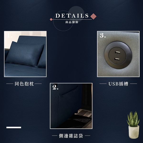 德瑞克雙人布面沙發床(USB)-午夜灰 Hampton,漢汀堡,沙發床,雙人沙發,布沙發,USB插孔,雜誌欄設計,附抱枕2顆,扶手可左右互換