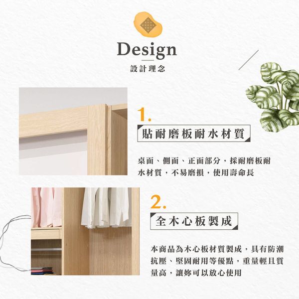 麥朵雙色5尺推門衣櫥 Hampton,漢汀堡,衣櫥,櫥櫃,櫃子,衣櫃,木心板