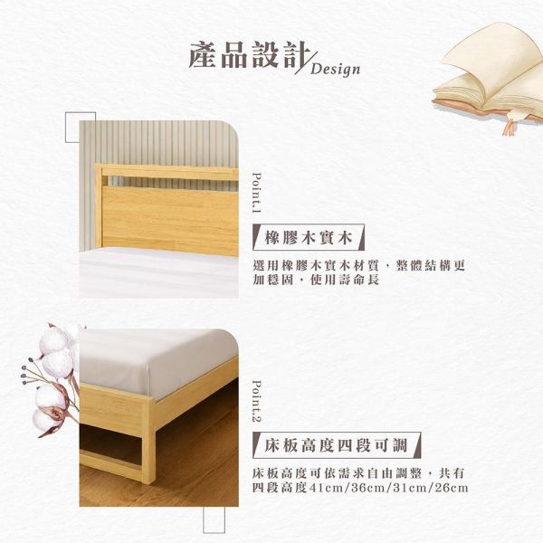 卡迪原木色雙人床架-5尺/6尺 Hampton,漢汀堡,雙人床架,床,床組,家具,6尺雙人床,5尺雙人床,臥室,橡膠木實木材質,床板高度四段可調,結構穩固