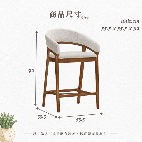 洛尼實木吧椅-2入組 Hampton,漢汀堡,吧椅,實木,休閒椅,吧檯椅,椅子,接待椅,高級棉麻布,高密度泡棉,PU耐磨耐水塗裝