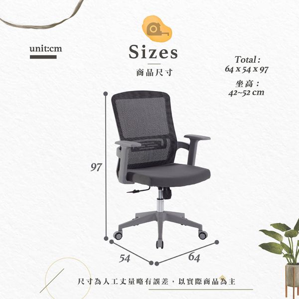 摩爾網布辦公椅 Hampton,漢汀堡,辦公椅,電腦椅,扶手椅,椅子,高背設計,網布材質,經典造型,書房,臥室