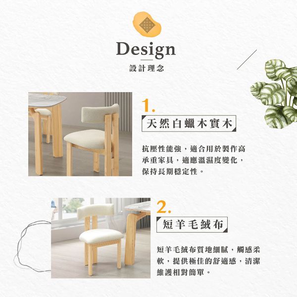 賓杰原木實木餐椅-2入組 Hampton,漢汀堡,短羊毛絨布,天然白蠟木實,高密度海綿,椅子,餐椅