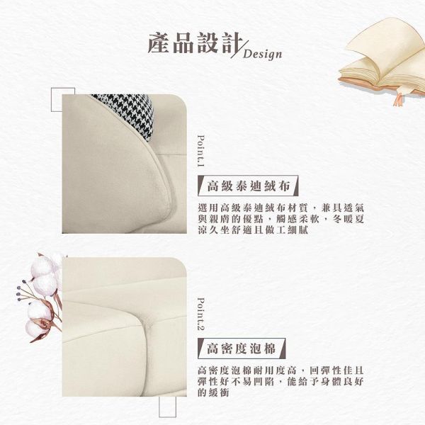 米克雅沙發組 Hampton,漢汀堡,三人沙發,採高級泰迪絨布,高密度泡棉,實木骨架,親膚舒適,布沙發,透氣性佳