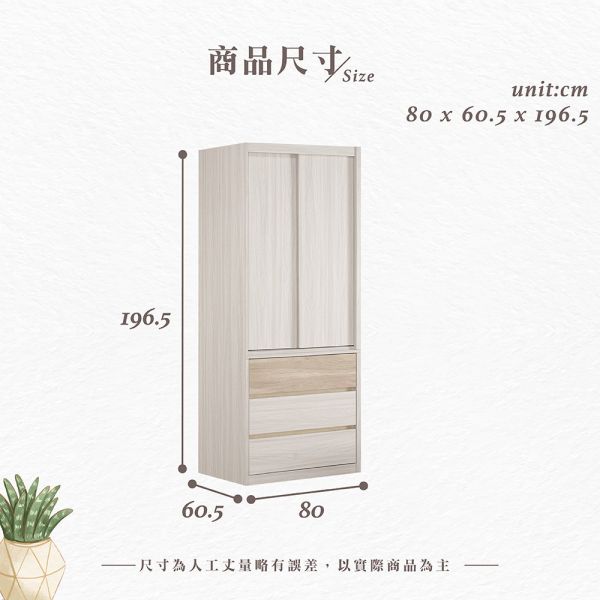 麥斯2.7尺三抽拉門衣櫥 Hampton,漢汀堡,衣櫥,櫥櫃,櫃子,衣櫃,木心板,PU耐磨耐水塗裝,背板採用美背處理,2.7尺三抽拉門衣櫥,三節式鋼珠滑軌