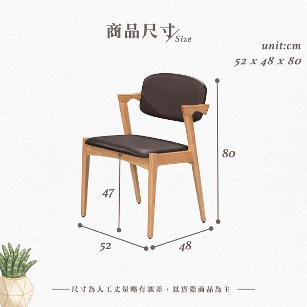 奈迪實木餐椅-原木色-2入組/4入組 Hampton,漢汀堡,餐椅,椅子,實木,實木餐椅,橡膠木實木材質,PU皮革,穩固耐用