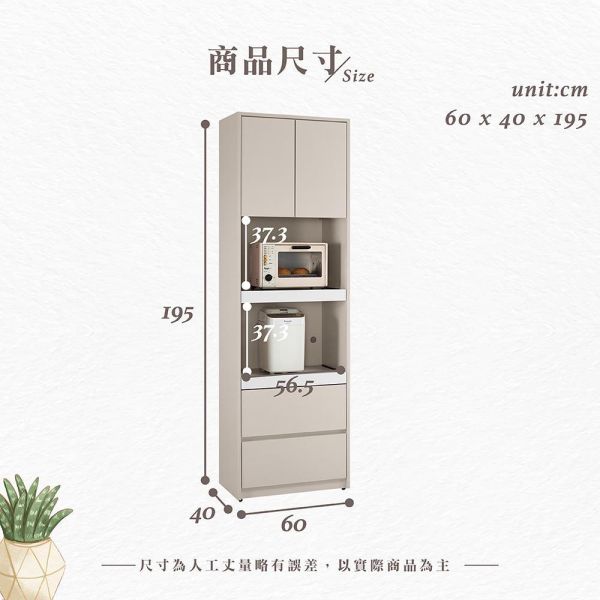 穆可2尺收納櫃 Hampton,漢汀堡,2尺收納櫃,櫥櫃,櫃子,櫃類,A級環保木心板材質,美背式處理,PU耐磨耐水塗裝