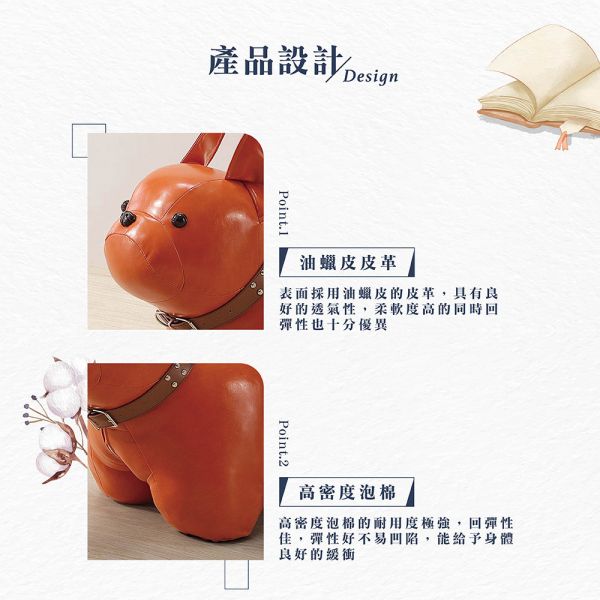 韓格法鬥狗-橘 Hampton,漢汀堡,椅凳,實木,穩固,高密度泡棉,油蠟皮皮革,動物,法鬥犬,法鬥,柳安木實木