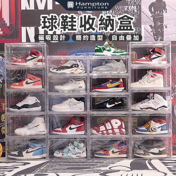 球鞋收納盒-多規格可選 Hampton,漢汀堡,球鞋收納盒,收納盒,收納箱,收納櫃,收納,收納,置物盒,整齊,簡約造型,生活,小物,優惠,官網