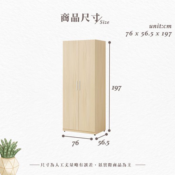 羅尼單桿2.5尺衣櫥 Hampton,漢汀堡,衣櫥,櫥櫃,櫃子,衣櫃,木心板材質,雙桿衣櫥,2.5尺衣櫥,鋼珠滑軌