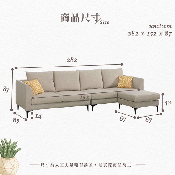 洛米布面L型四人沙發 Hampton,漢汀堡,沙發,L型沙發,亞麻布,親膚,舒適,獨立彈簧坐墊,全拆式布套,好清洗,含腳凳,四人沙發