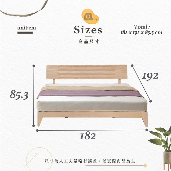 納修洗白色6尺床組-床頭片式 Hampton,漢汀堡,6尺床,雙人床,床組