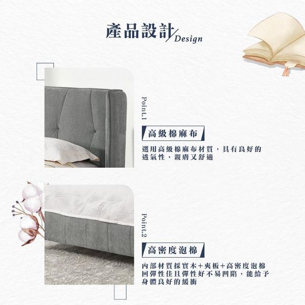 摩登雙人床-5尺/6尺 Hampton,漢汀堡,雙人床,床,床組,高級棉麻布,高密度泡棉,家具,6尺雙人床,5尺雙人床,臥室,五金腳座,溫馨舒適