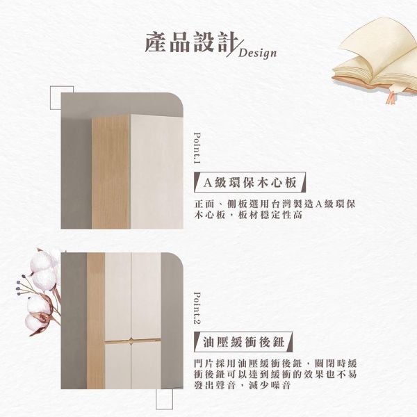 迪伊2.5尺二抽衣櫥 Hampton,漢汀堡,衣櫥,櫥櫃,櫃子,衣櫃,2.5尺二抽衣櫥,A級環保木心板材質,油壓緩衝後鈕,美背處理