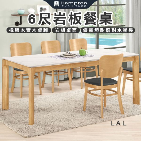 拉爾6尺岩板餐桌 Hampton,漢汀堡,岩板桌面,優麗坦耐磨耐水塗裝,桌子,餐桌,餐廳,6尺岩板餐桌,優麗坦耐磨耐水塗裝