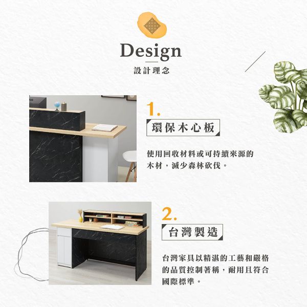 維特5.8尺櫃檯桌(坐右) Hampton,漢汀堡,台灣製造,ABS封邊處理,桌,桌子,櫃檯桌