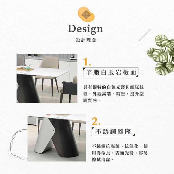 柯爾6尺柔光岩板餐桌 Hampton,漢汀堡,摩登設計,強化岩板桌面,不鏽鋼腳座,桌子,餐桌