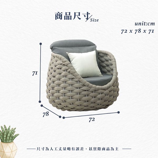 塔洛戶外單人沙發椅 Hampton,漢汀堡,沙發,單人沙發椅,防水布套,透水性泡棉,全鋁合金骨架,休閒椅,沙發椅