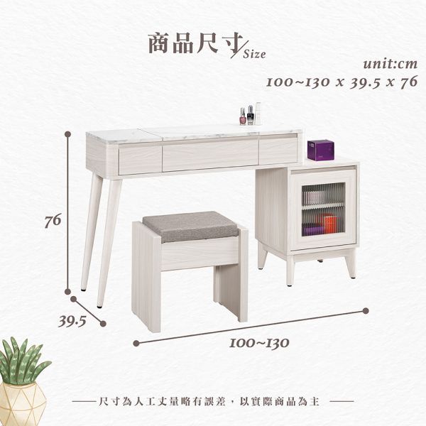 沐朵3.3尺伸縮掀鏡化妝台-含椅 Hampton,漢汀堡,化妝桌,化妝台,化妝椅,化妝桌椅,化妝鏡台,鏡台,鏡台含椅,伸縮掀鏡化妝台