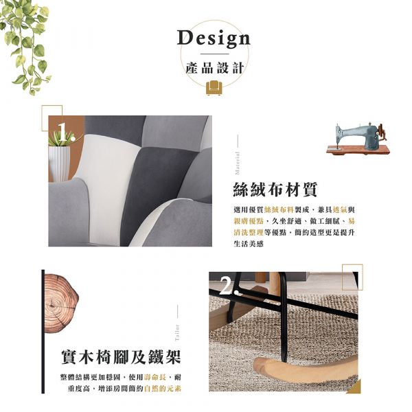 紐頓拼布高背搖椅 Hampton,漢汀堡,搖椅,單人沙發,沙發,休閒椅