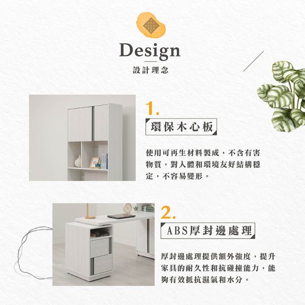 海倫5尺書桌櫃組 Hampton,漢汀堡,環保木心板,台灣製造,ABS厚封邊處理,書桌,桌