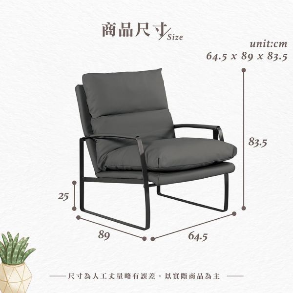 赫森休閒椅 Hampton,漢汀堡,沙發,單人沙發,高級PU皮革材質,高密度泡棉,黑砂粉體烤漆五金腳架,沙發椅,椅子,單人椅,休閒椅