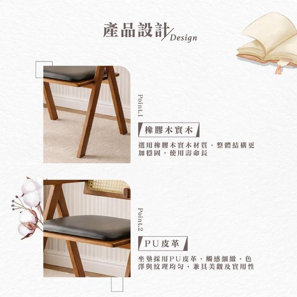 米德籐編扶手椅-黑咖啡皮-2入組/4入組 Hampton,漢汀堡,餐椅,椅子,實木,實木餐椅,橡膠木實木材質,PU皮革,穩固耐用